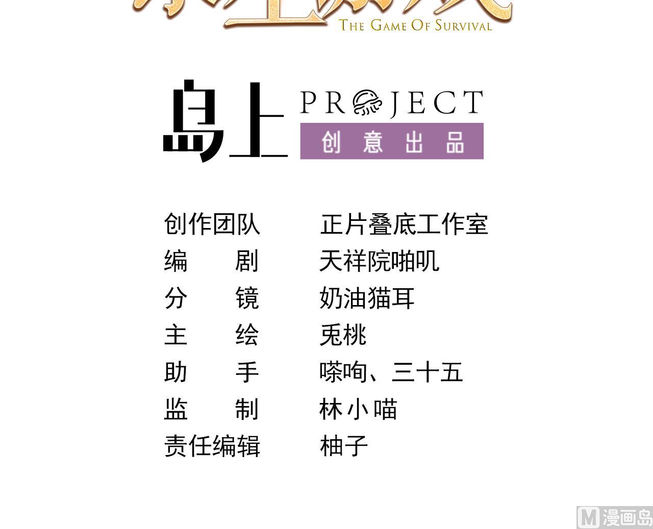 第41话 坦白2