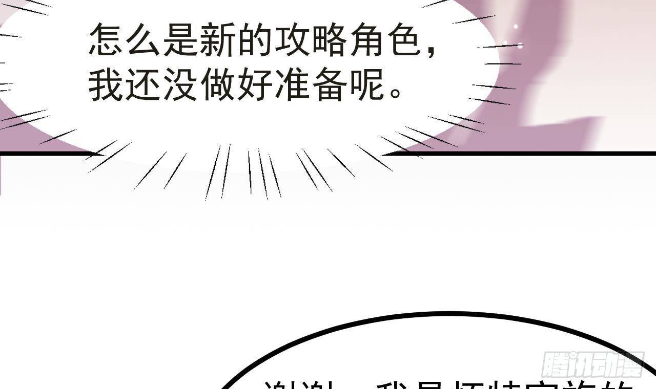 第4话 “女主角”8