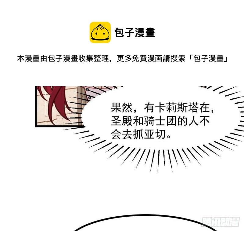 第47话真心换真心12