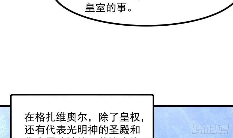第44话 解救莱尔德43