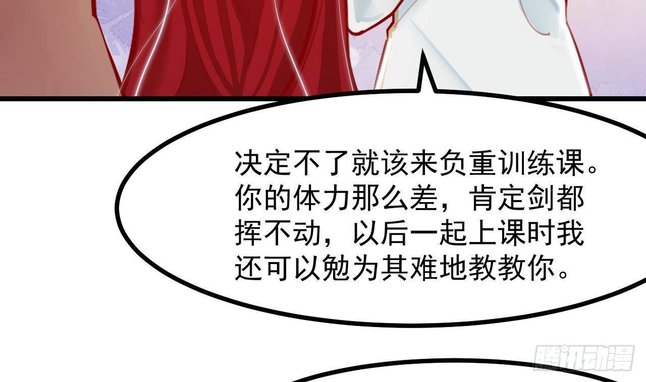 第16话 应该选谁呢？60