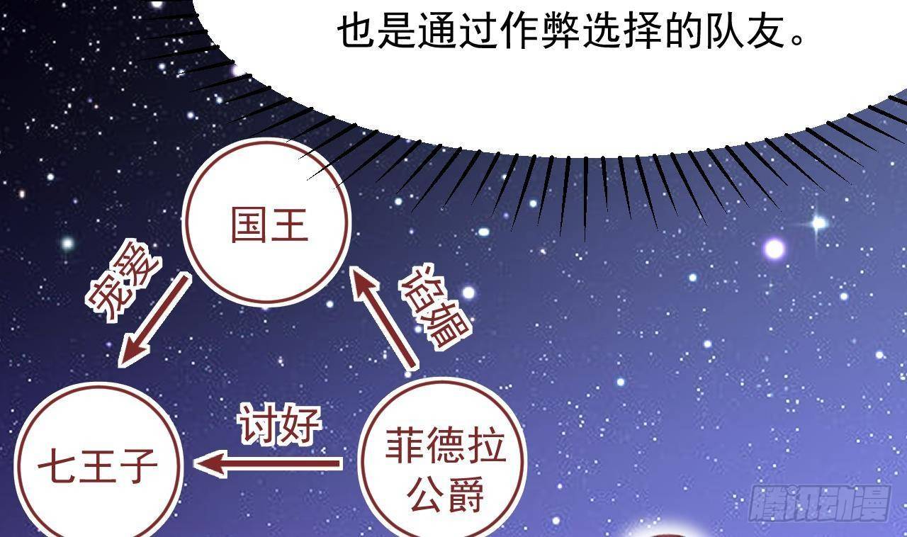 第25话 搭档63