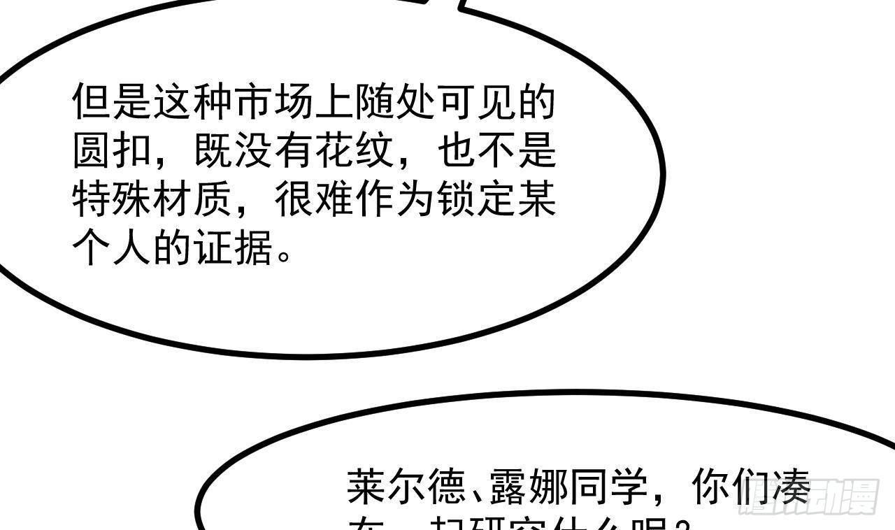 第21话 怀疑7