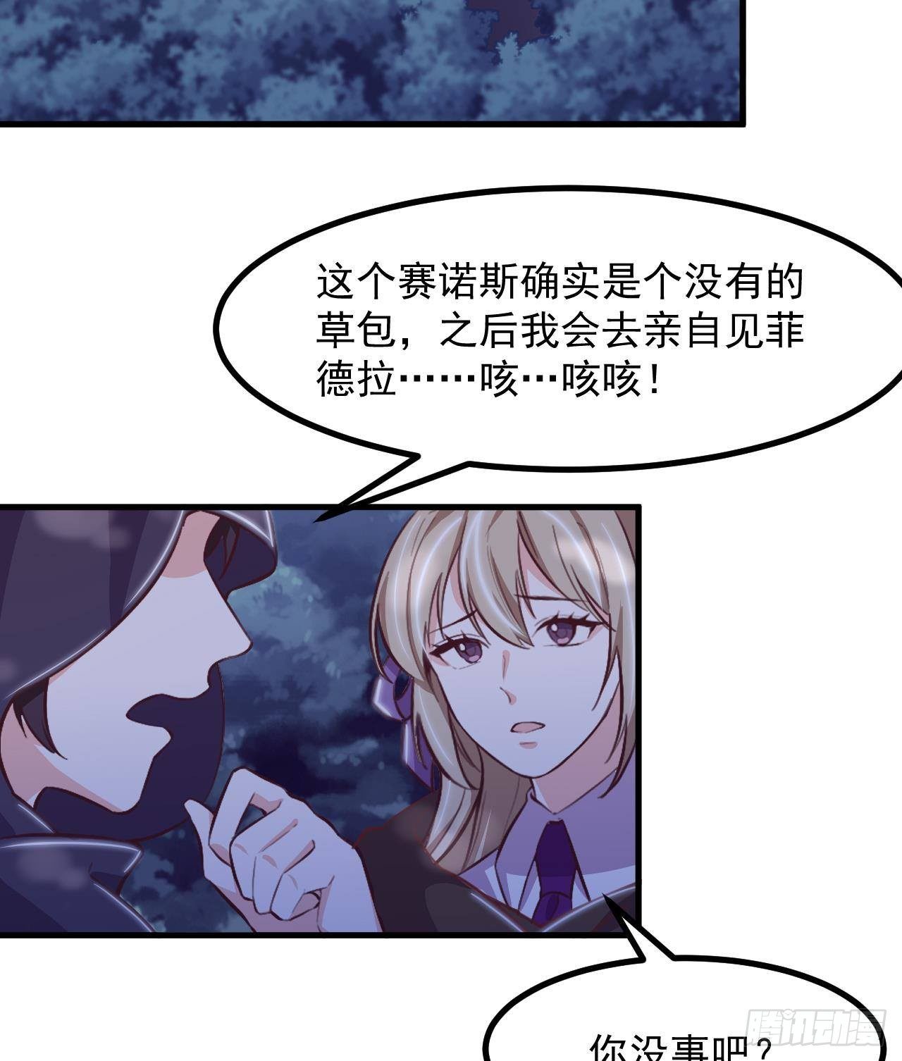 第28话 深夜危机25