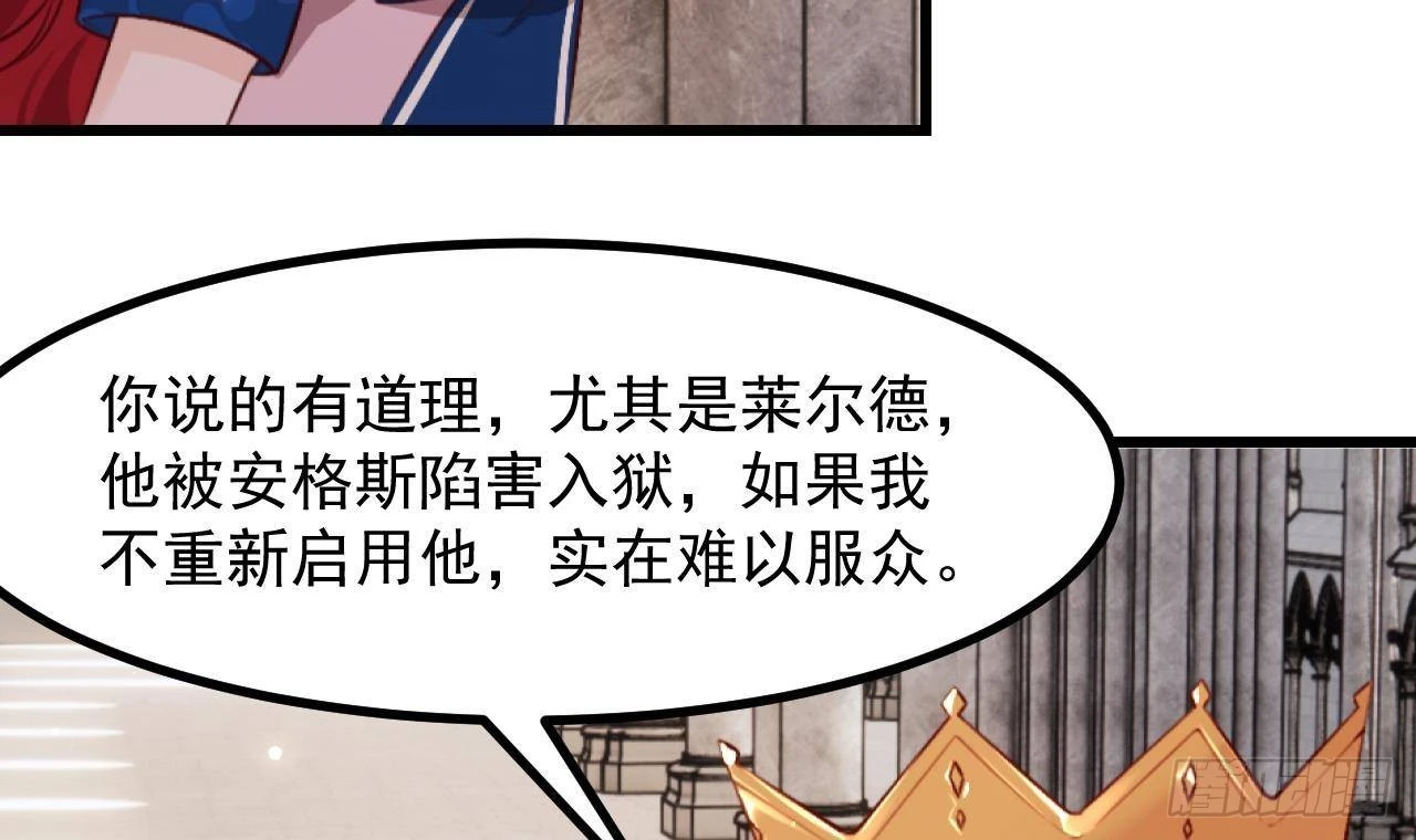 第58话 神秘圣物38