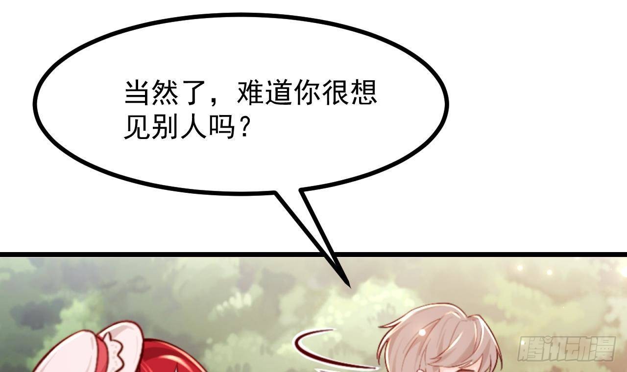 第55话  四人约会（1）42