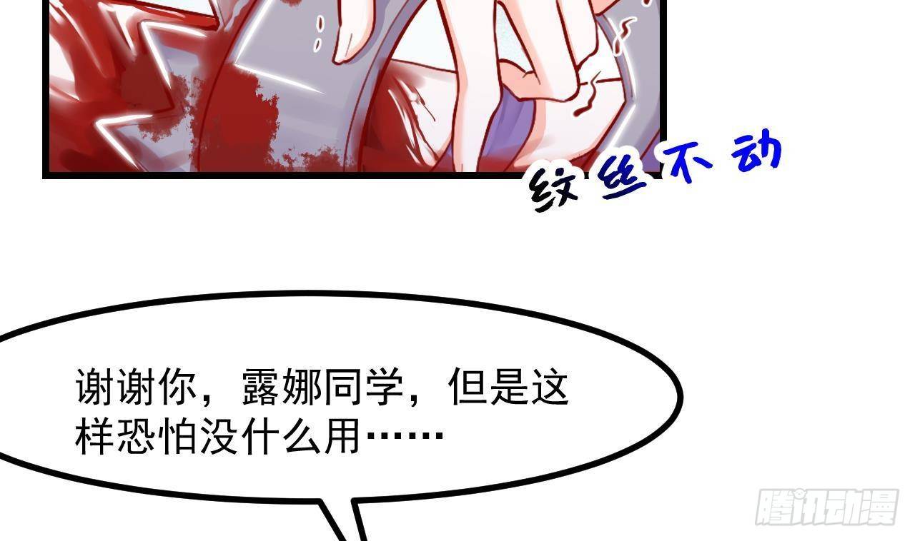 第19话 裂痕16