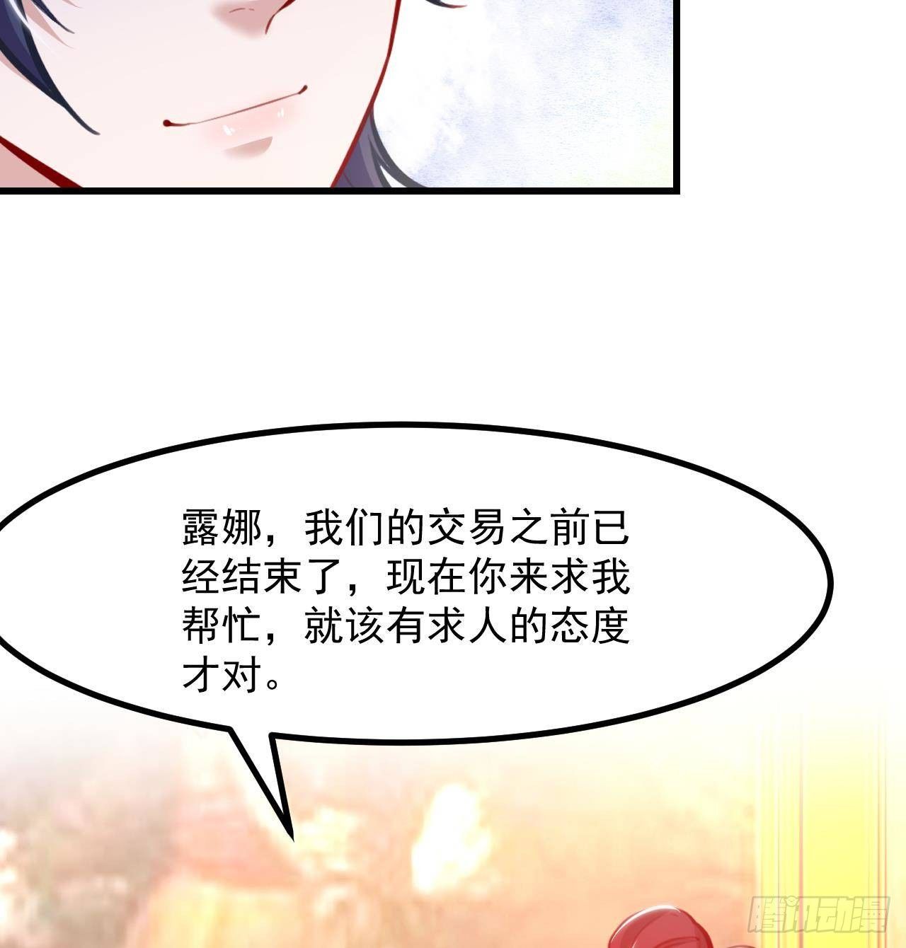 第15话 令人头疼的戒指60