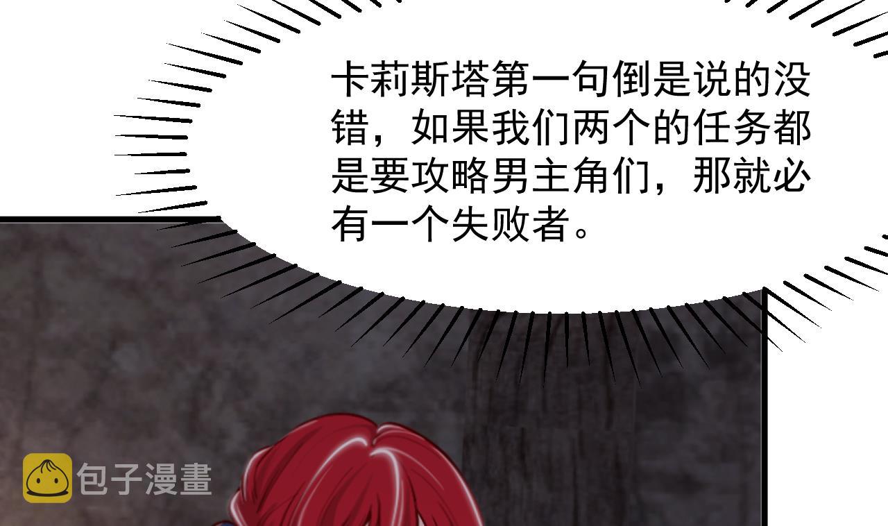 第39话 摊牌49