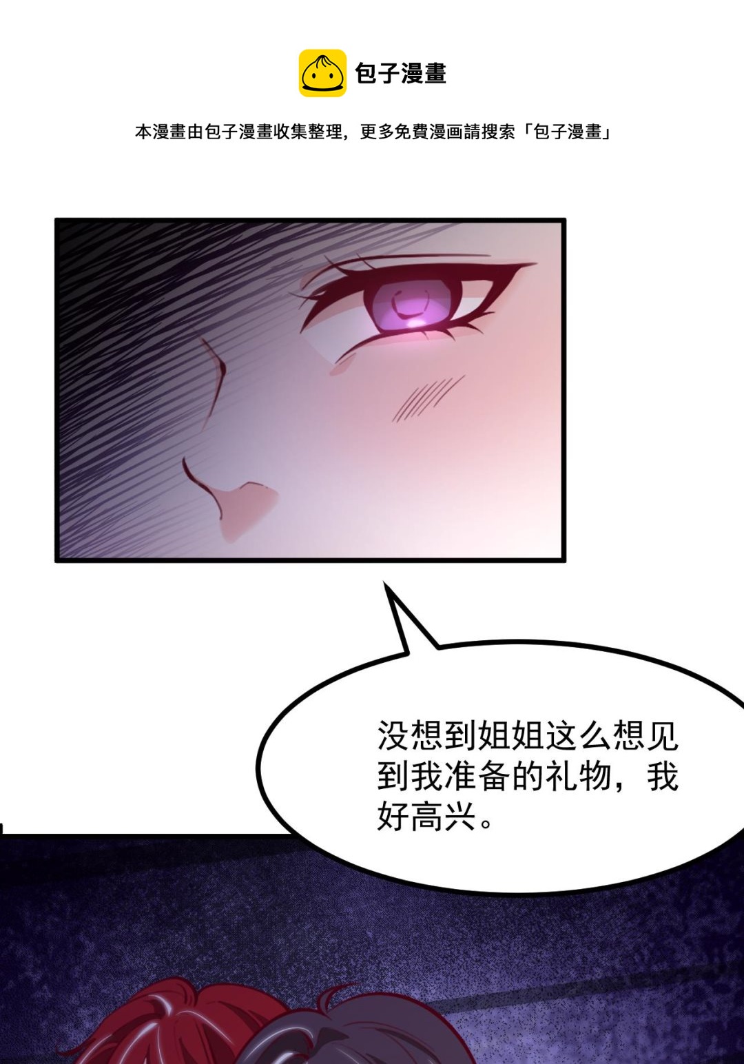 第34话 想见姐姐了60