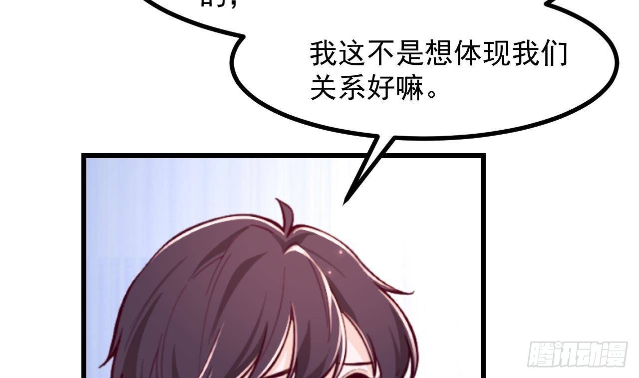 第57话 四人约会（3）70