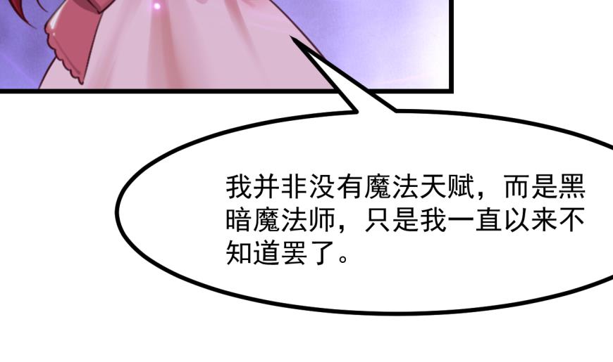 第41话 坦白9