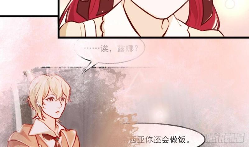 第47话真心换真心42