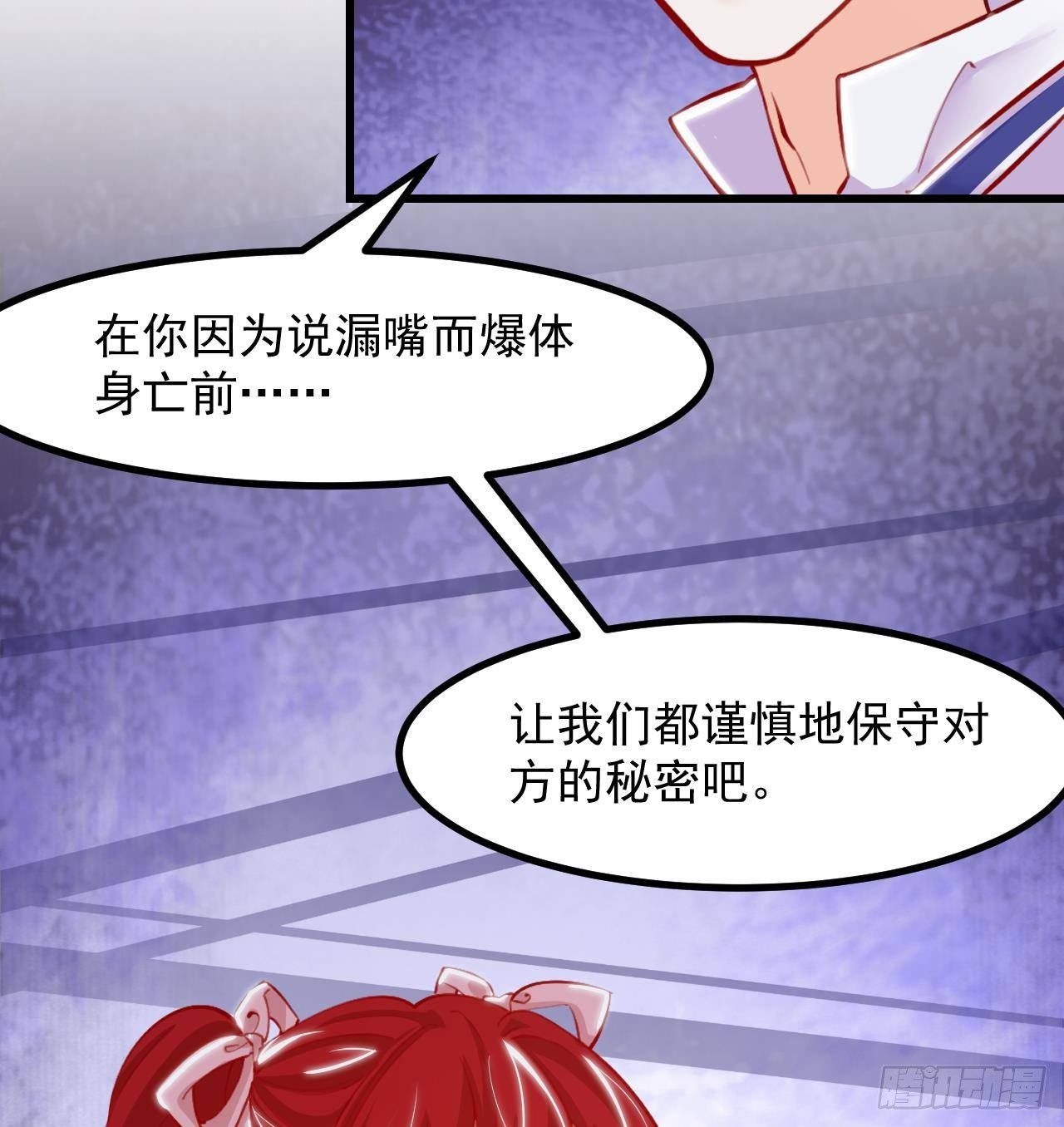 第14话 契约之戒79
