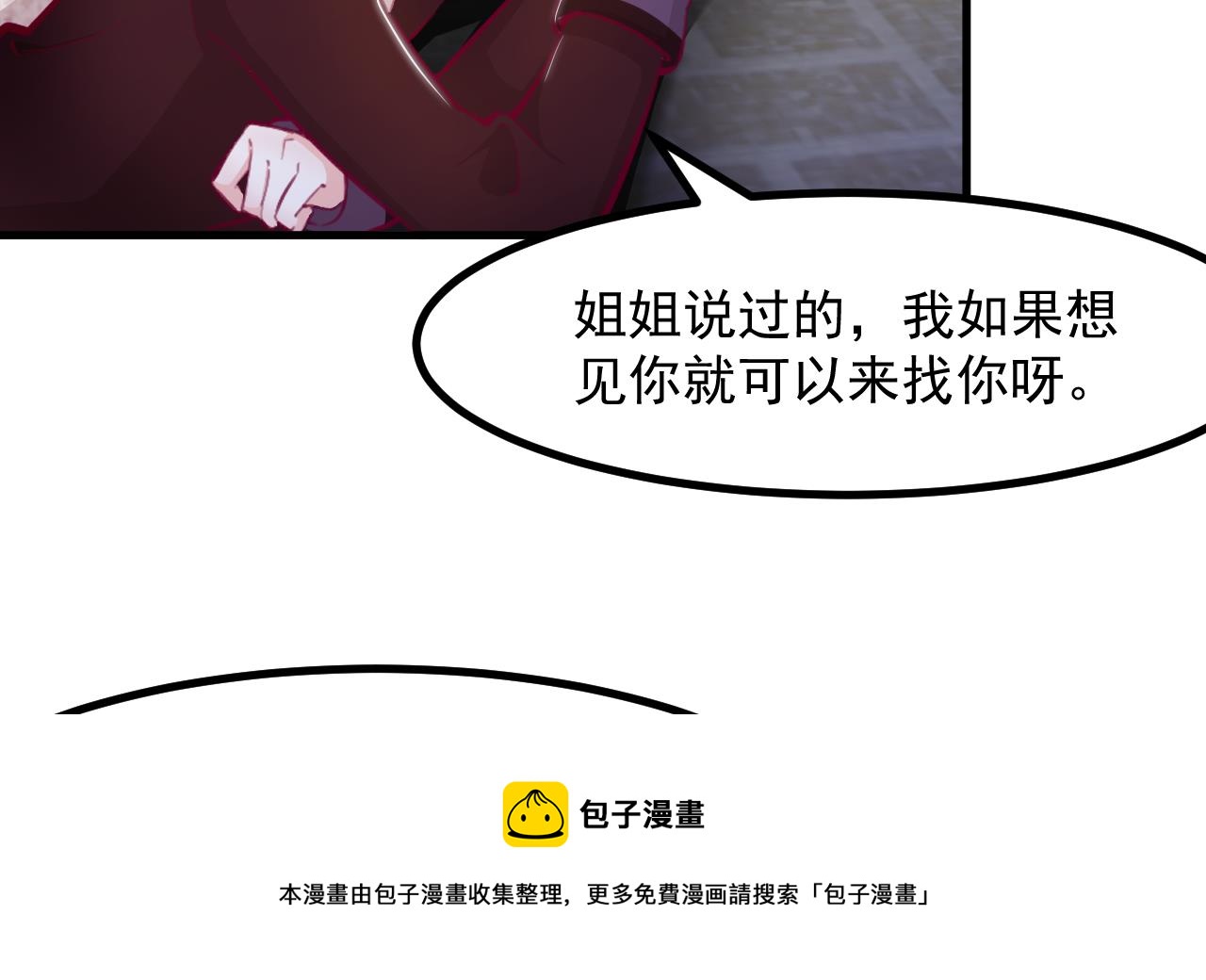 第34话 想见姐姐了28