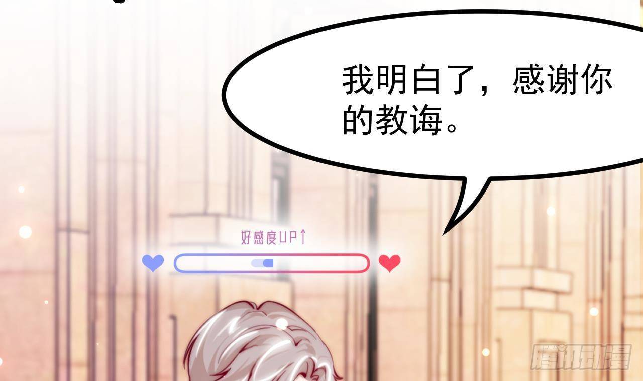 第8话 骑士的最高礼仪59