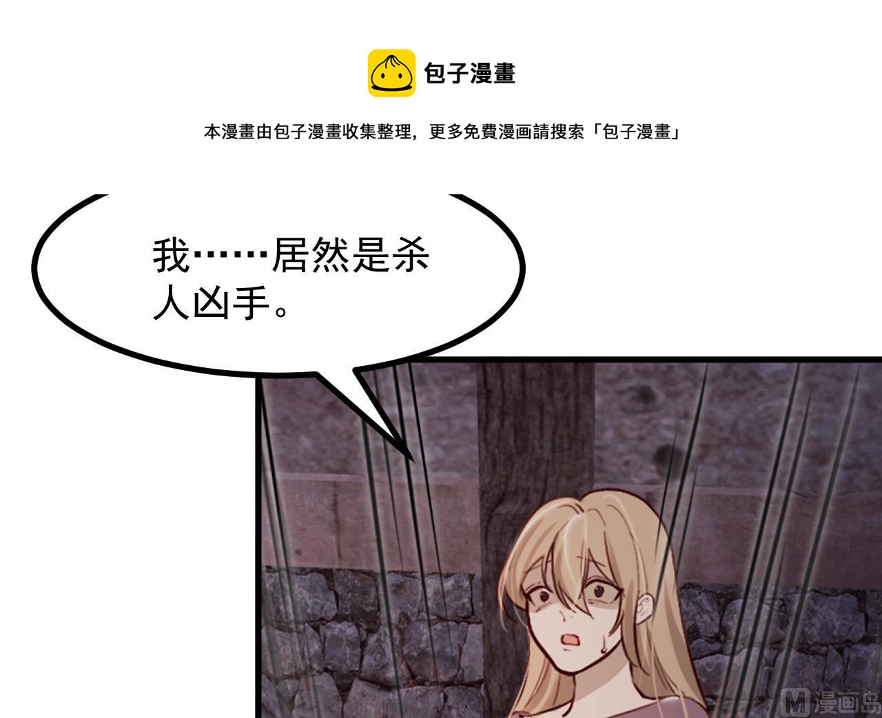 第39话 摊牌56