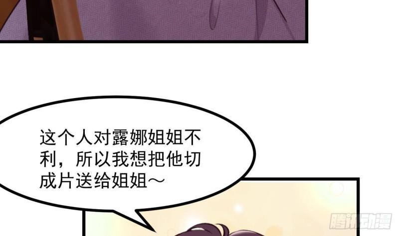 第45话  亚切的另一面49