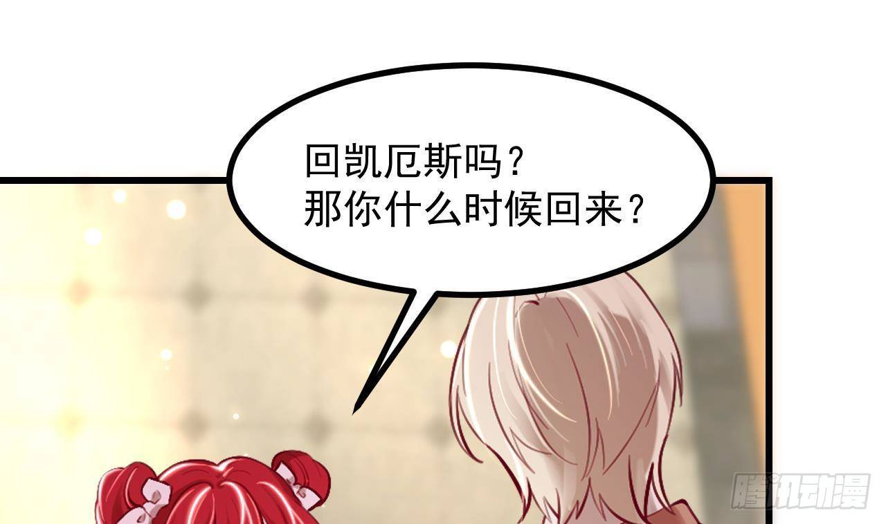 第9话 好感度54