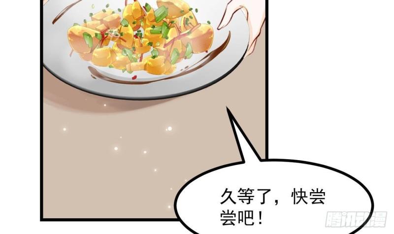 第47话真心换真心50