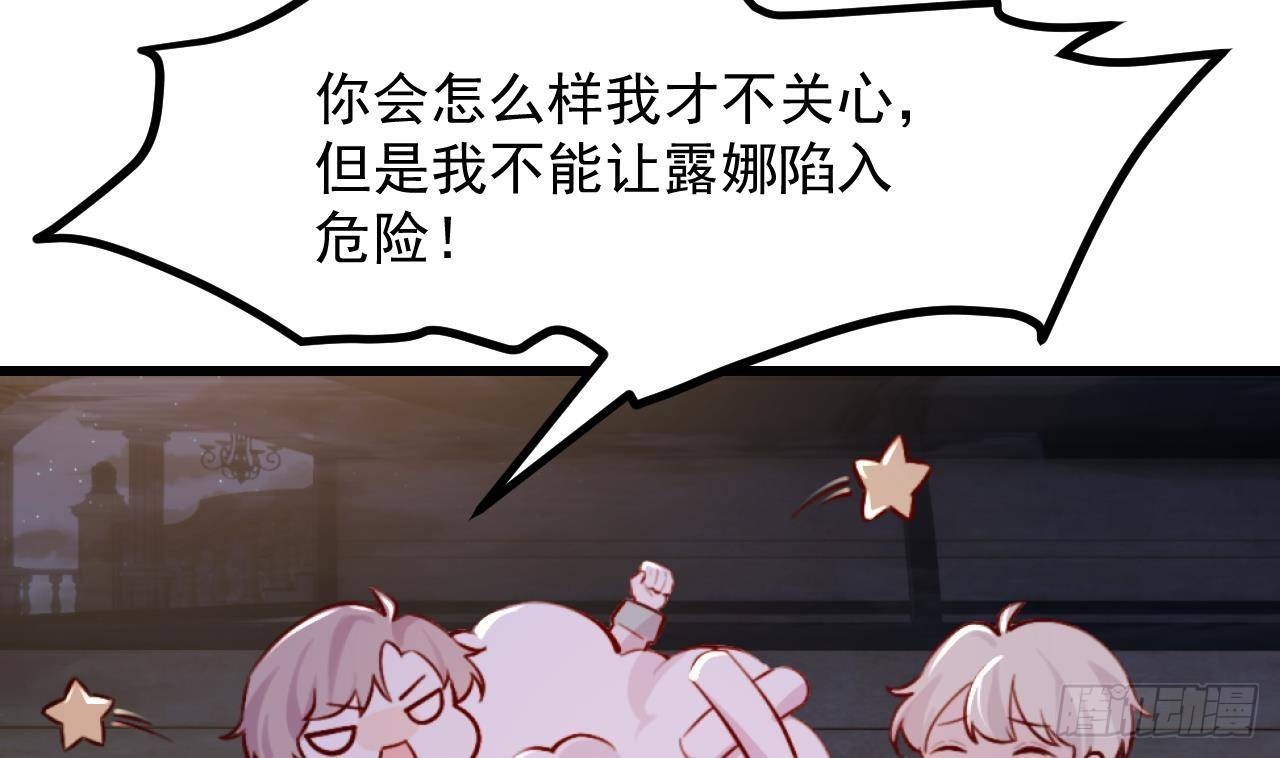 第54话 游戏任务达成22