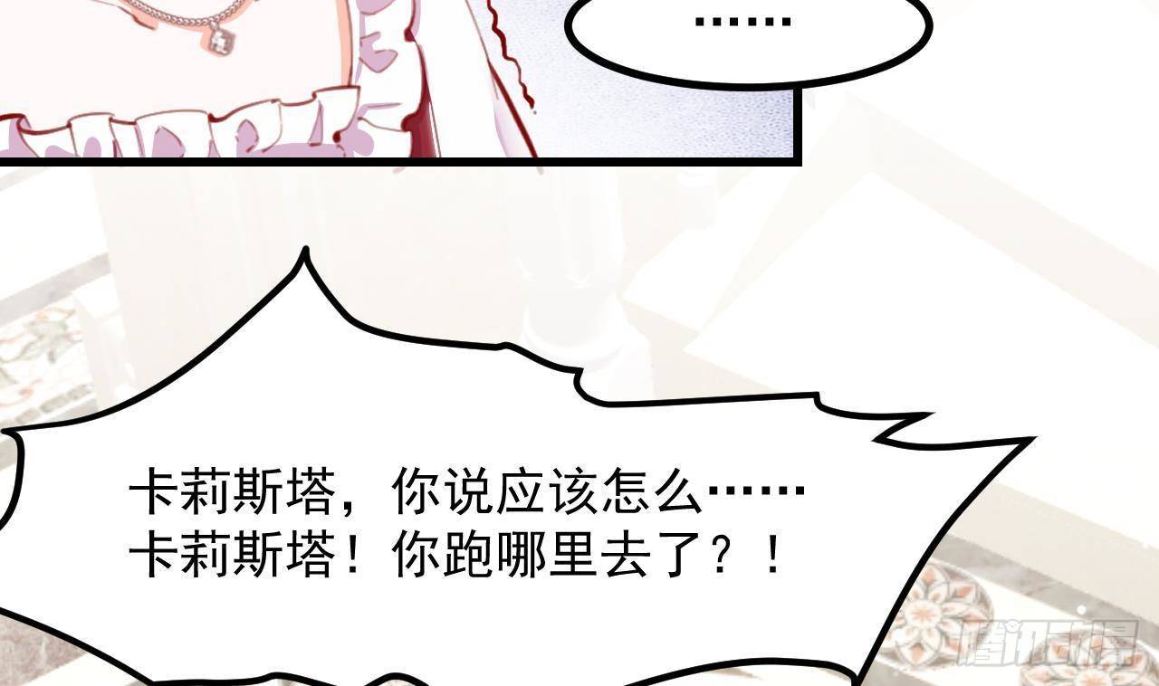 第14话 契约之戒33