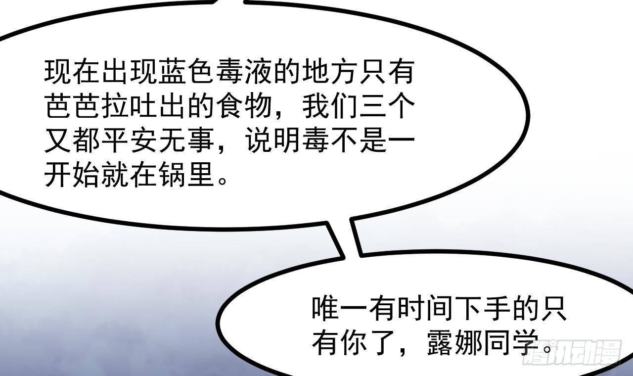 第22话 中毒71