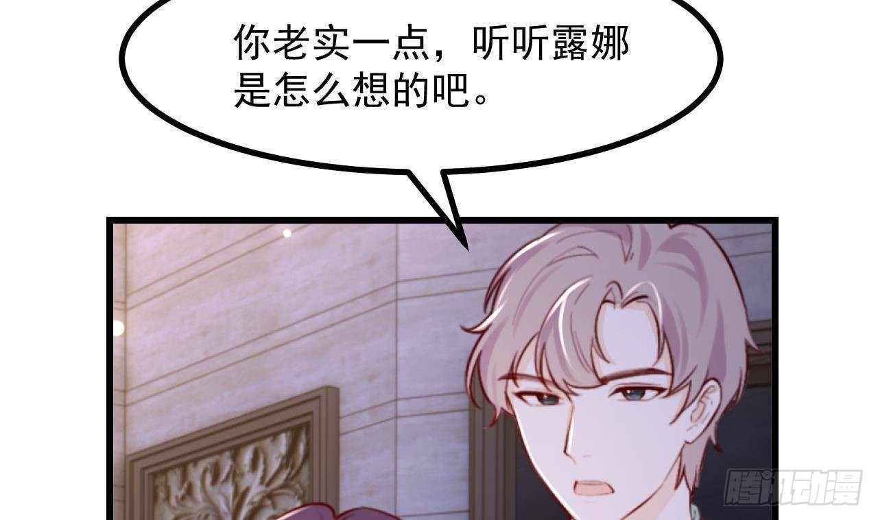 第54话 游戏任务达成37