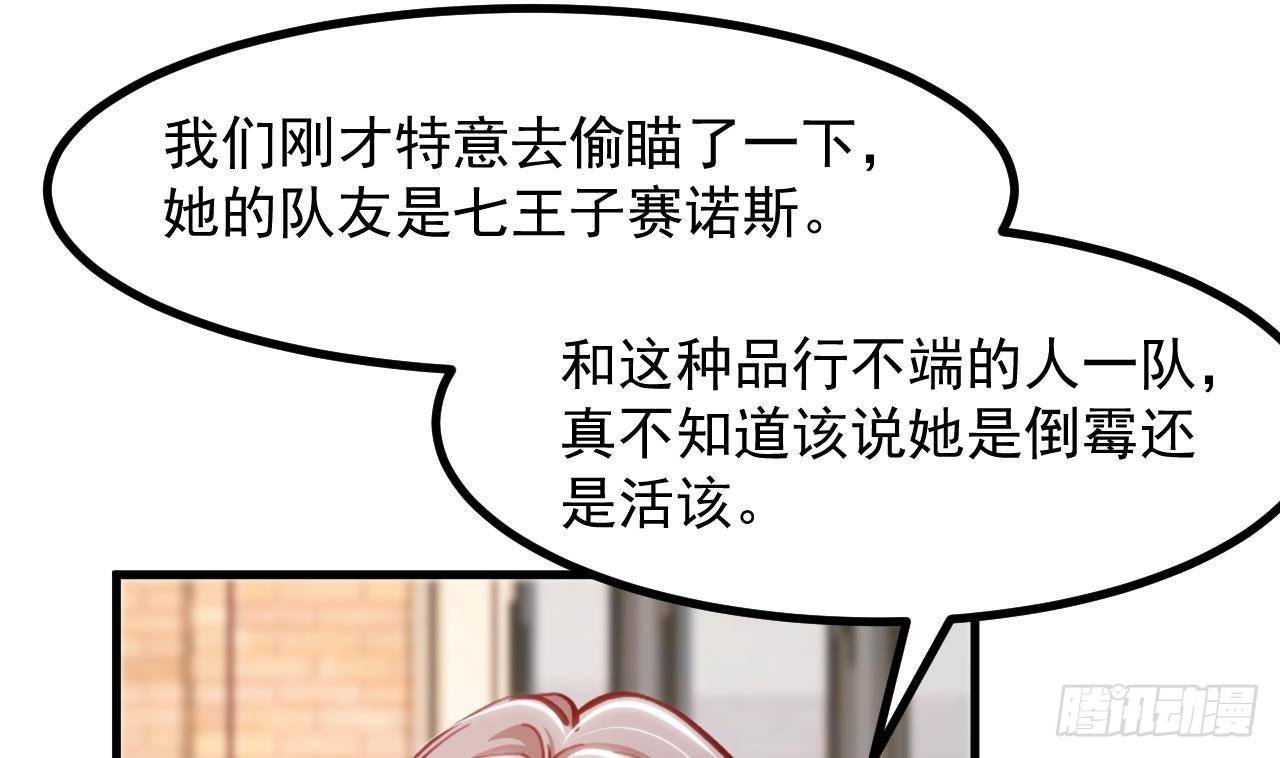 第25话 搭档60