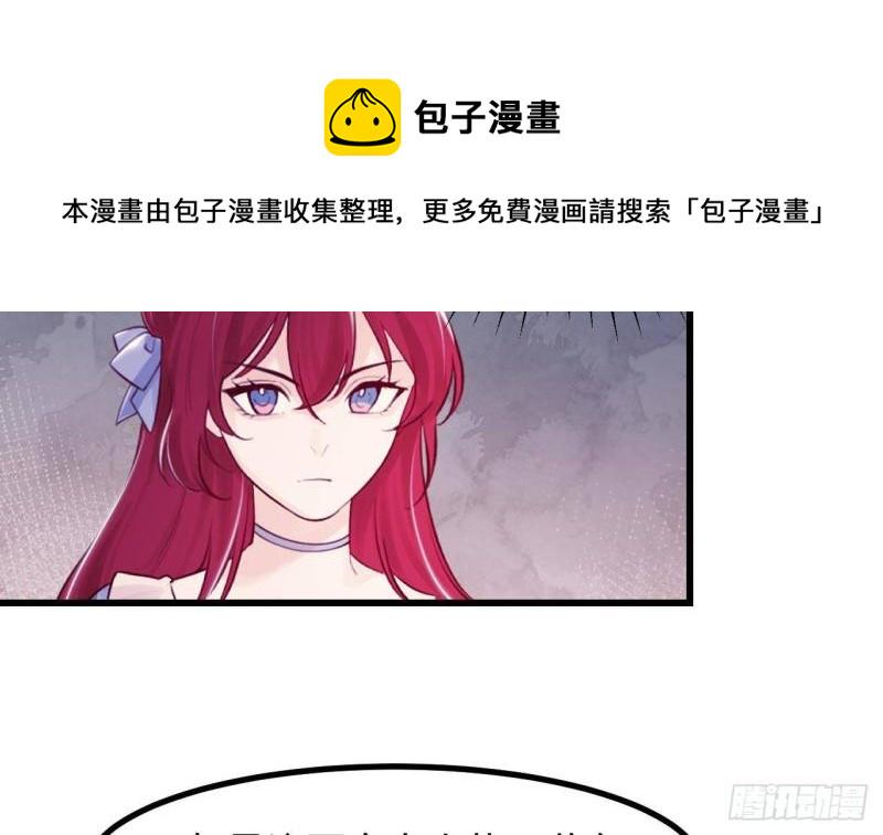 第44话 解救莱尔德52
