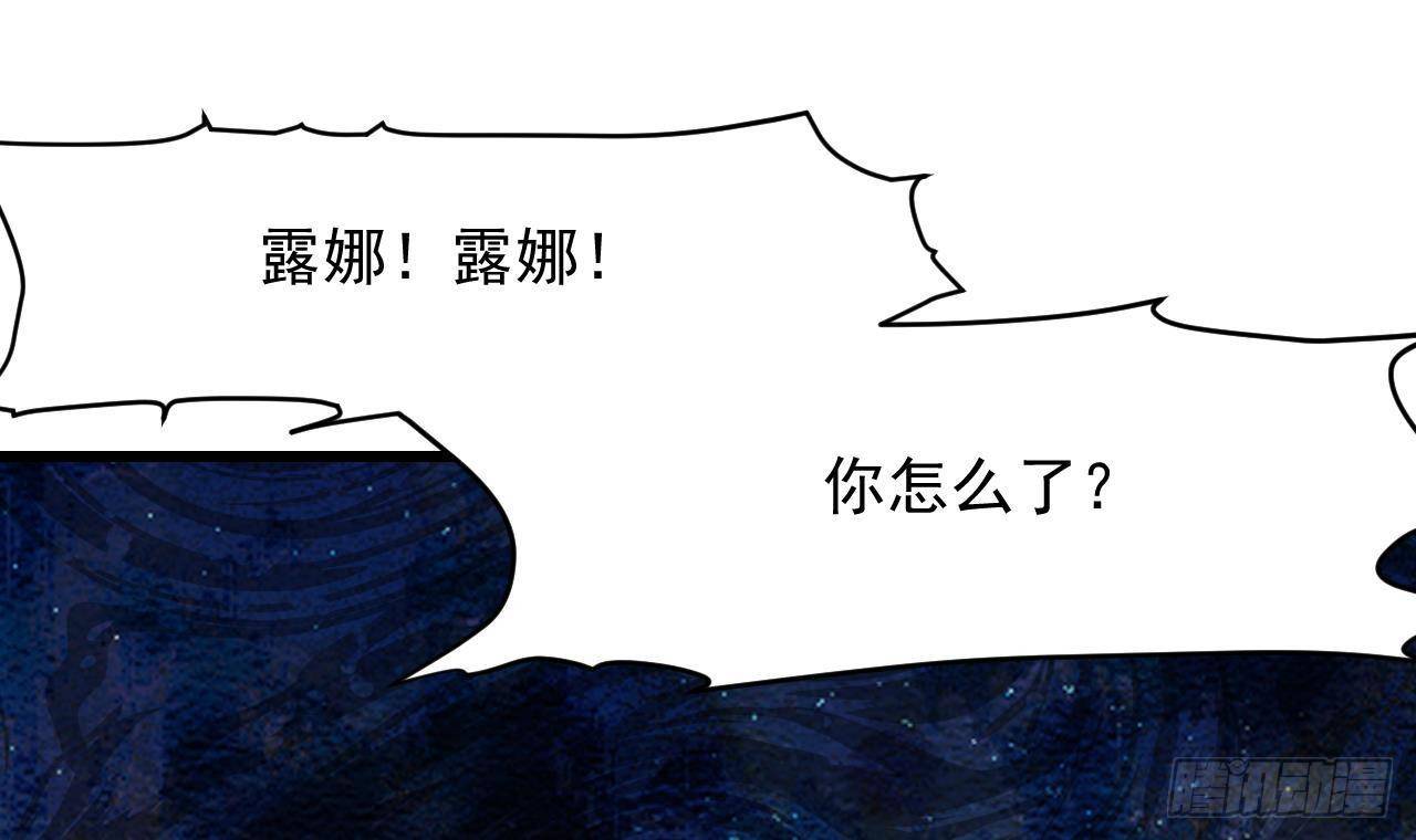 第19话 裂痕80