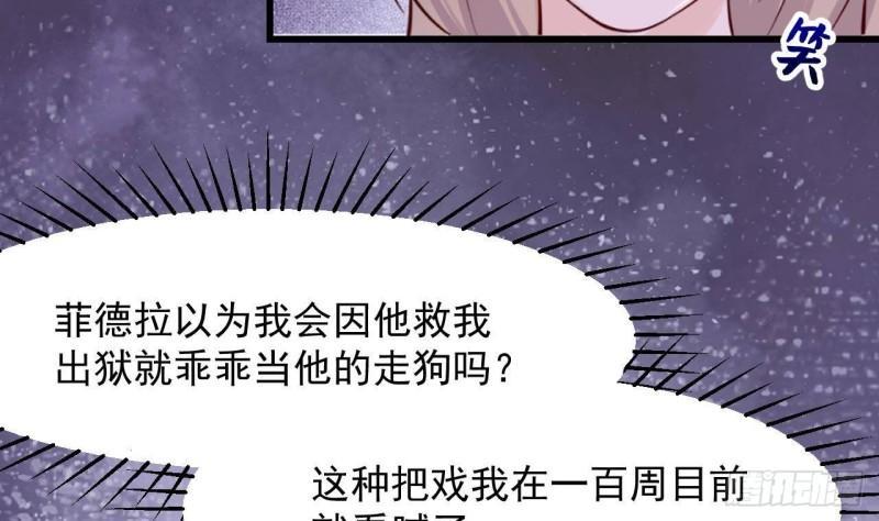 第44话 解救莱尔德21