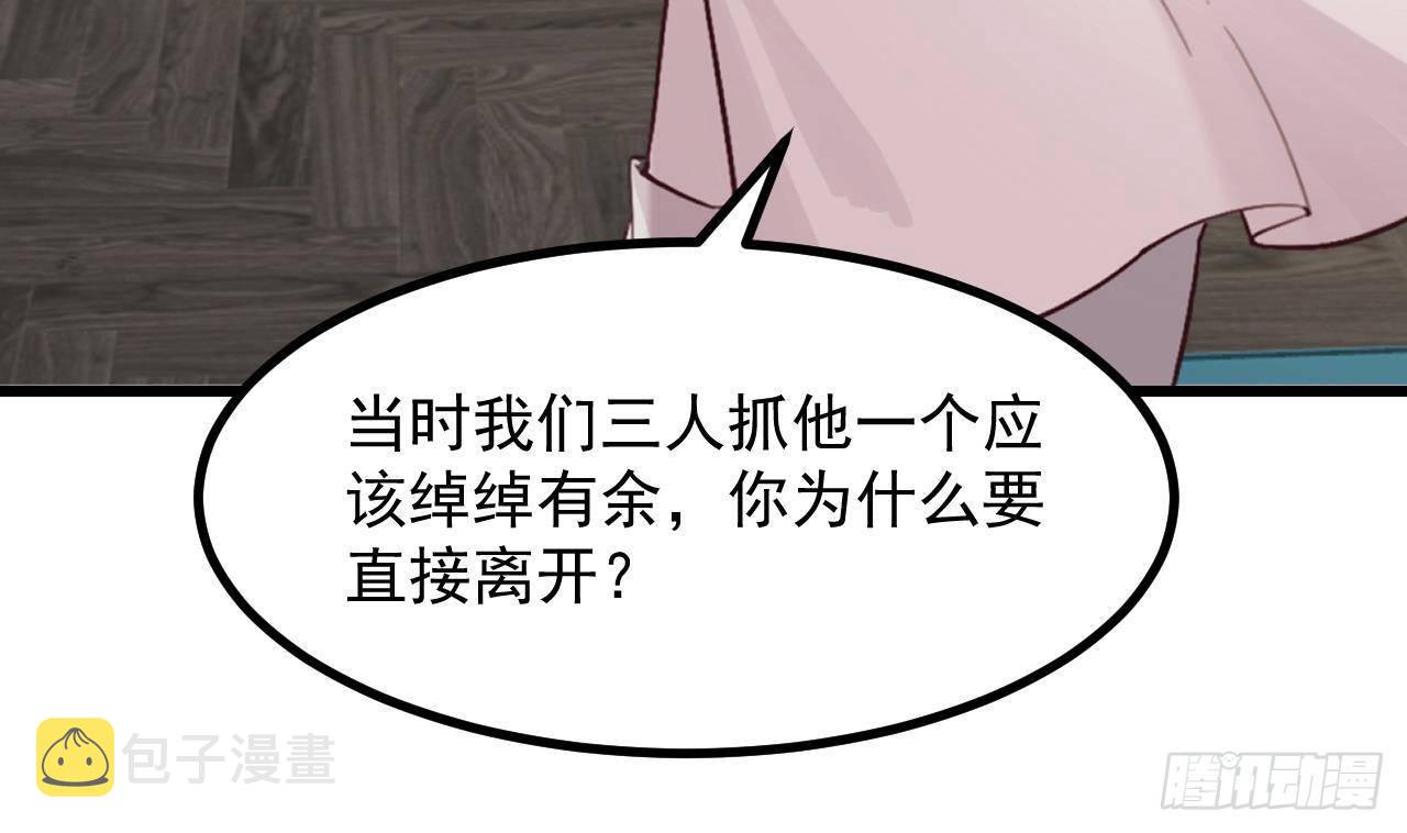 第49话 亚切的决心13