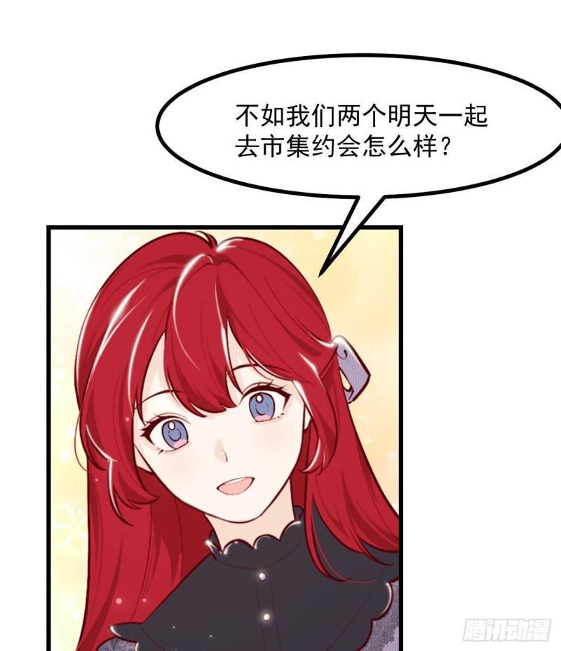 第46话我们约会吧54