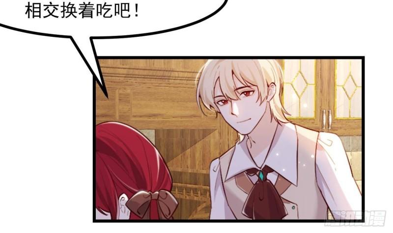 第47话真心换真心29