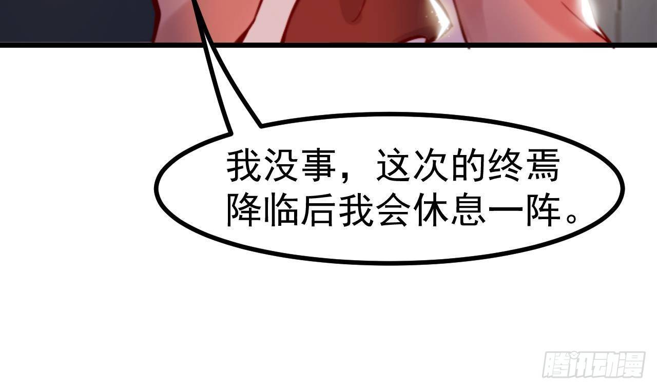 第4话 “女主角”31