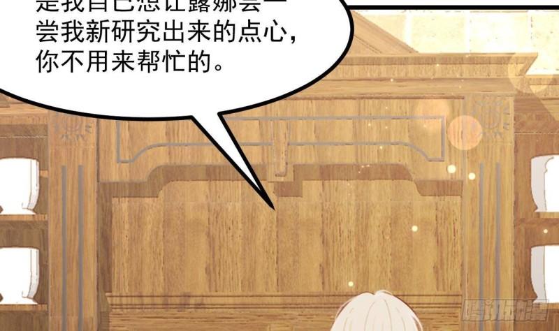 第47话真心换真心25