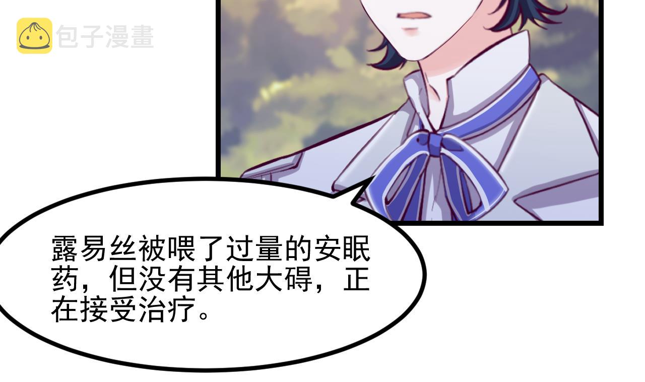 第29话 新角色57