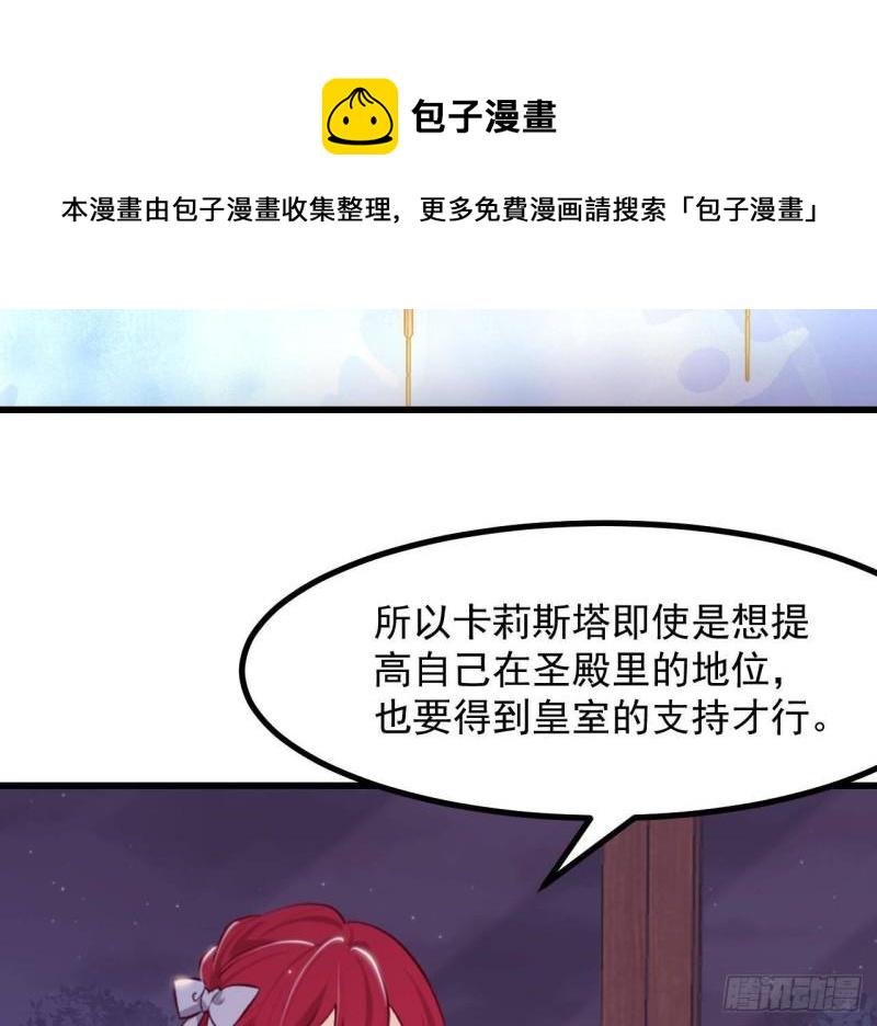 第44话 解救莱尔德48