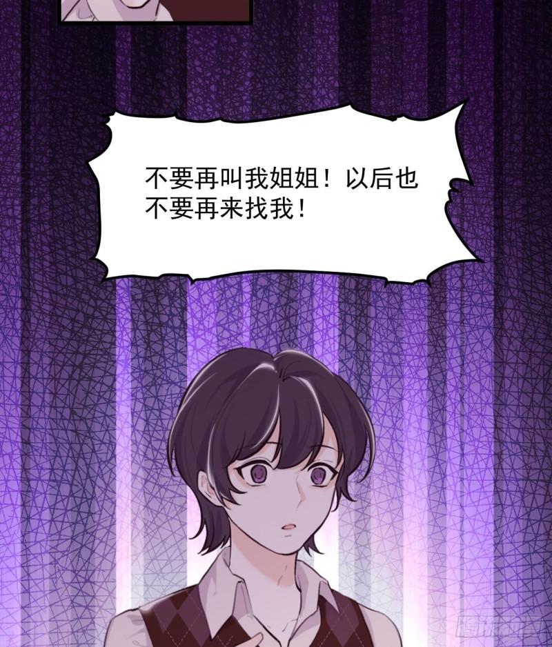 第45话  亚切的另一面61