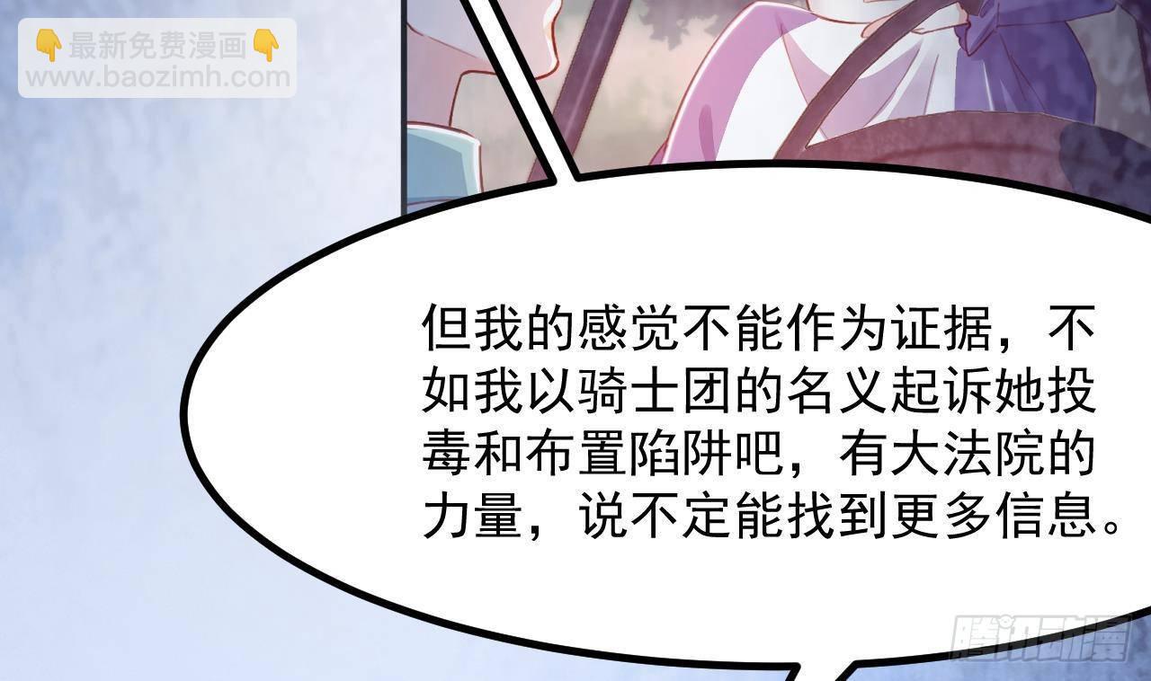 第23话 实验魔法药剂64