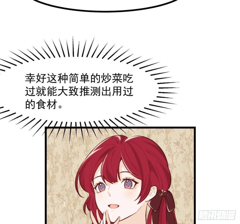 第47话真心换真心55