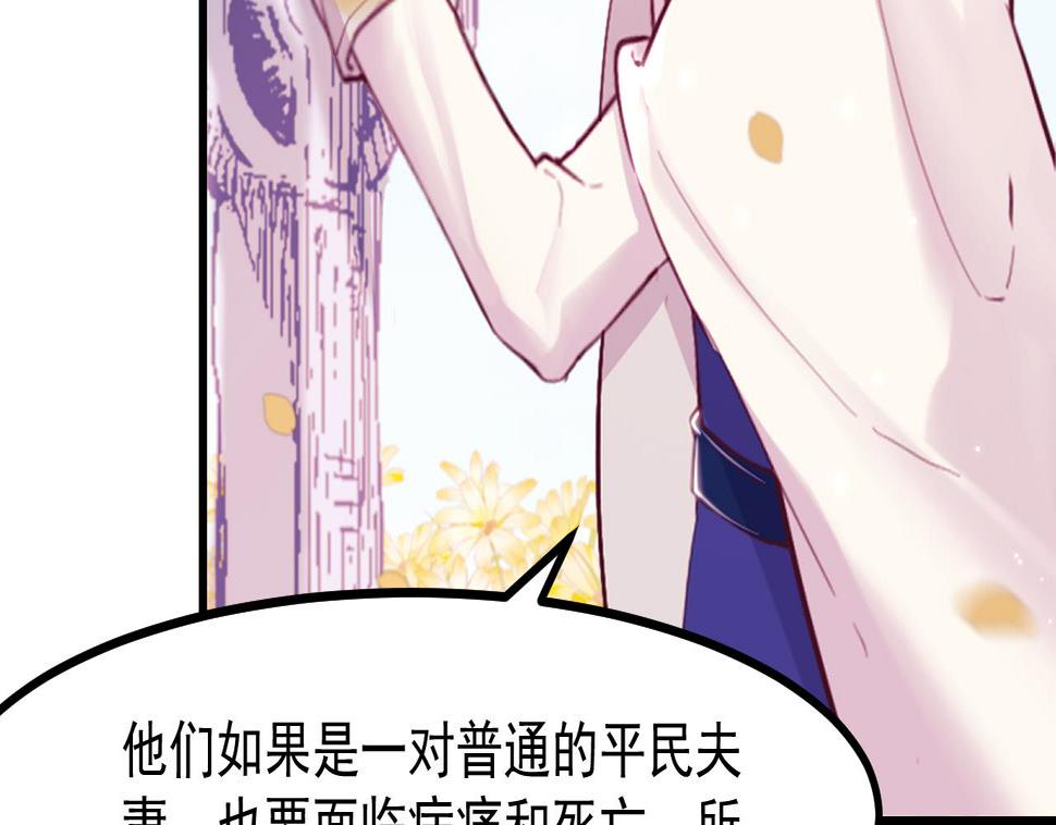 第42话 琥珀安的过去18