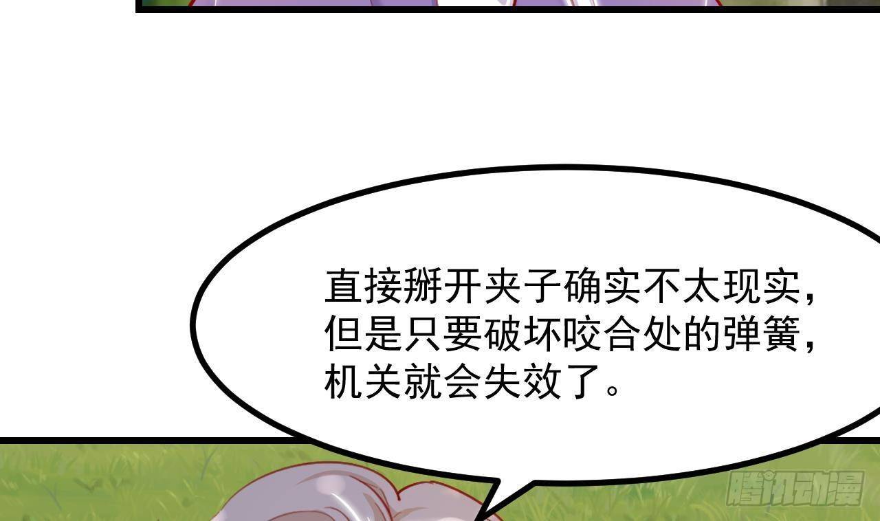 第19话 裂痕18