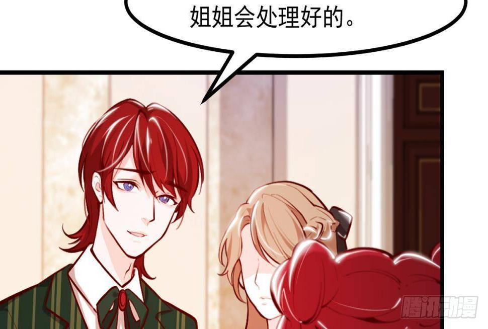第10话 花园舞会41