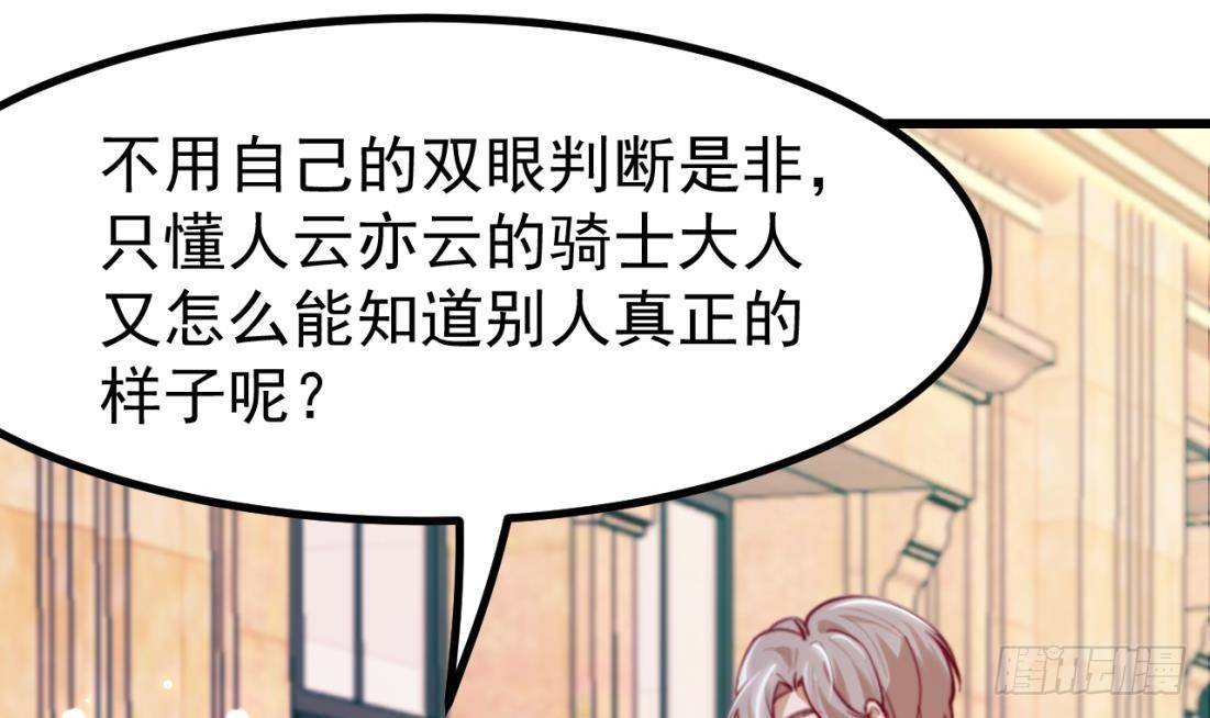 第8话 骑士的最高礼仪50