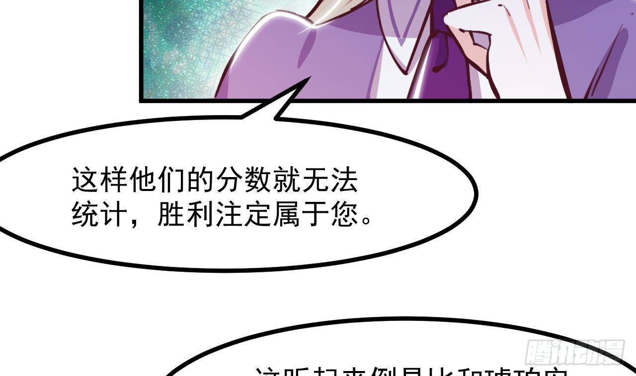 第27话 不速之客11