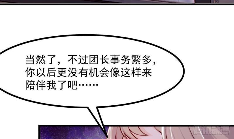 第44话 解救莱尔德17