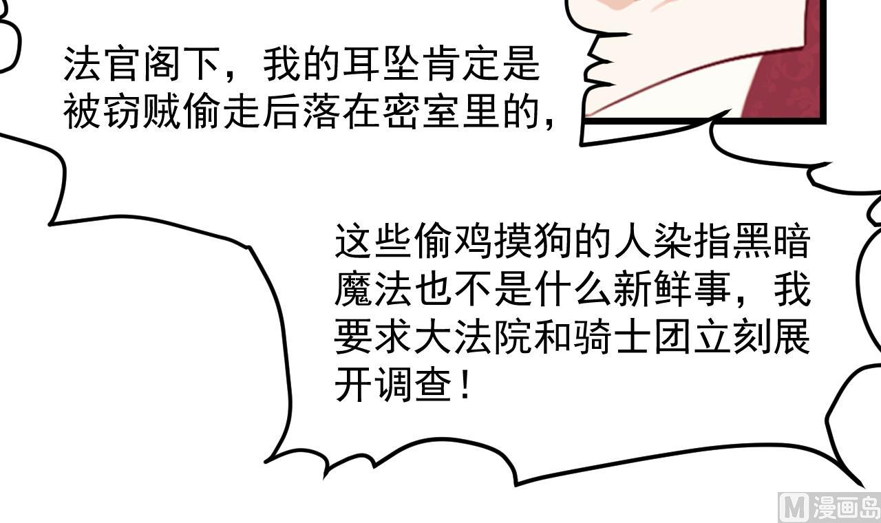 第37话 真正的审判29