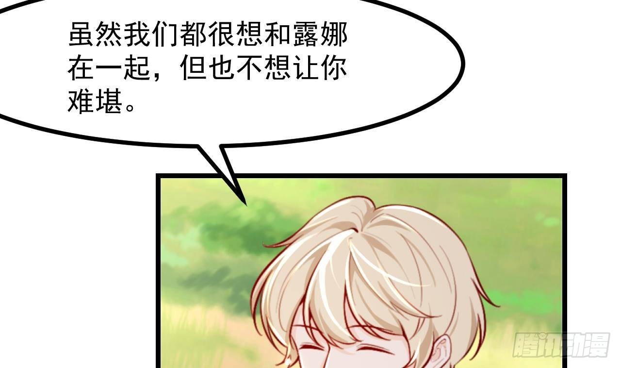 第56话 四人约会（2）9